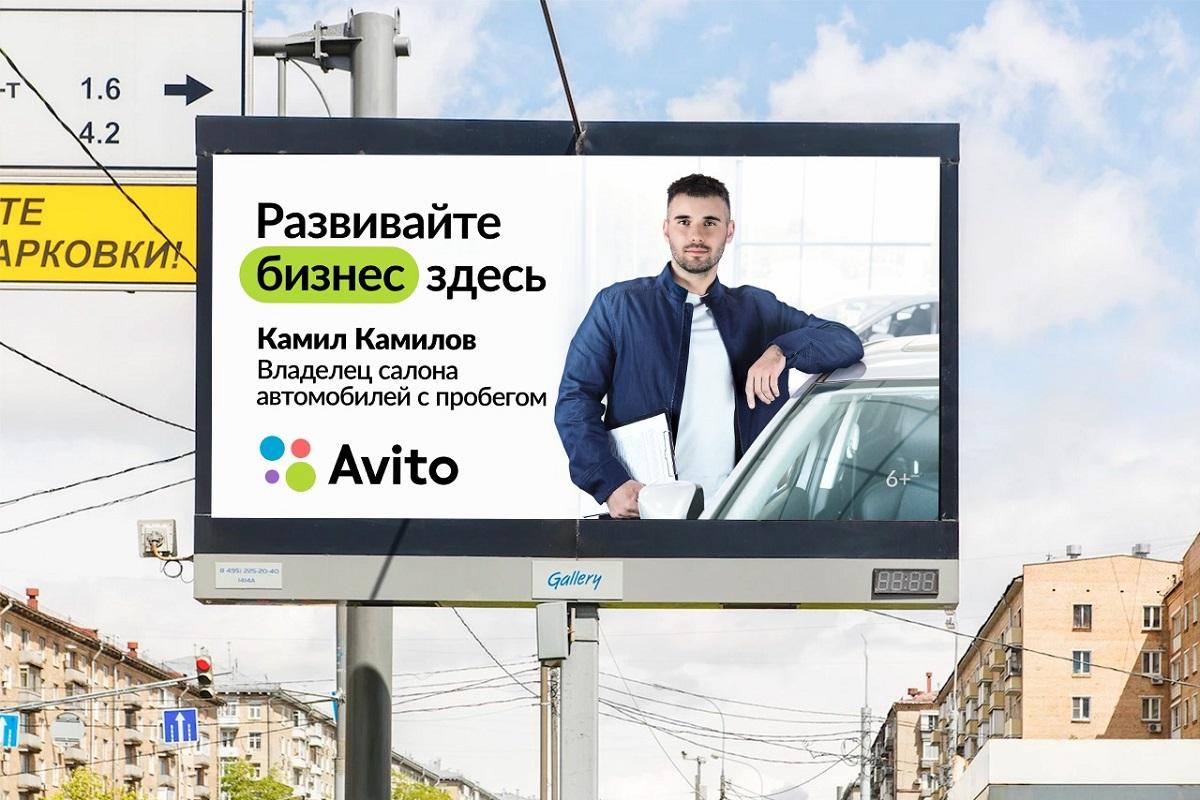 Фото Героями новой рекламной кампании Авито стали российские предприниматели 3